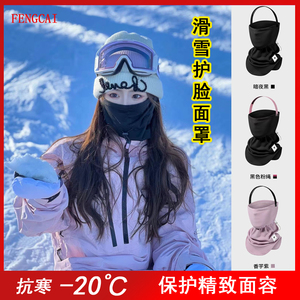 滑雪护脸面罩冬季男女户外保暖防风防寒护耳头套 V型瘦脸加绒脖套