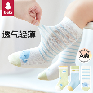 贝比宝宝袜子新生儿夏季薄款男女童防蚊袜透气网眼袜婴儿中长筒袜