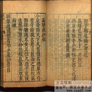 万历丝纶录六卷张问达序明万历间12册电子版