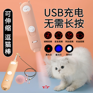 激光逗猫棒红外线逗猫笔激光灯激光棒猫玩具幼猫用品猫咪玩具神器