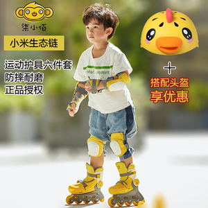 柒小佰儿童滑轮鞋溜冰鞋平衡车护具套装滑板运动护膝肘头盔保护套