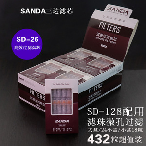 三达SANDA烟嘴烟嘴滤芯SD-26过滤芯过滤烟嘴专用配件男人礼品收藏