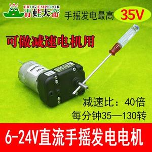 小微型手摇发电机6V12V24V手机充电器家用直流发电减速马达小套装