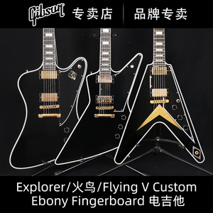 GIBSON吉普森Explorer/Firebird/Flying V Custom乌木指板电吉他