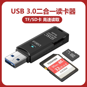 usb3.0读卡器多合一功能高速CCD相机sd大卡多功能u盘佳能单反tf内存卡适用于苹果安卓手机电脑车载二合一通用