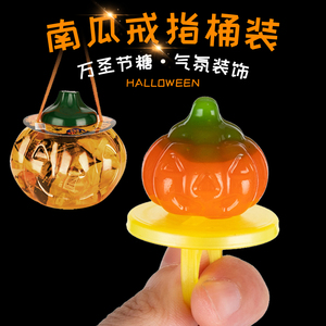 万圣节糖果南瓜桶装18颗创意3D南瓜头戒指糖魔指可爱搞怪硬糖礼物