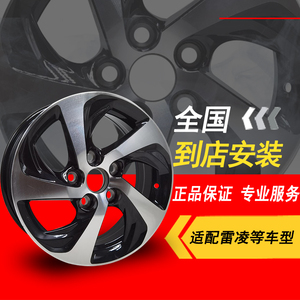 适用于18款15寸丰田雷凌轮毂新款雷凌 卡罗拉 汽车铝合金轮毂钢圈