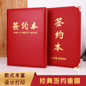 签约仪式本A3A4战略合作协议书签约本文件夹签约书红蓝色红绒面皮面款商务合同本协议夹定制订做logo打印批发