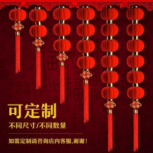 小灯笼挂饰客厅装饰用7连串中国风传统大红色9个/串新居吊顶挂饰