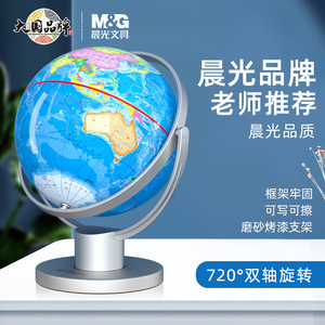 地球仪3d立体悬浮摆件轻奢高档水晶1球地图世界和中国小学生专用
