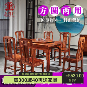 红木餐桌可伸缩圆桌花梨木中式实木家具小户型折叠品牌刺猬紫檀餐