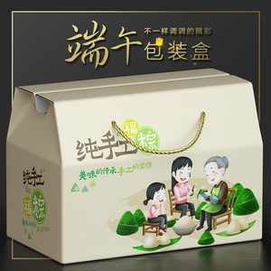 端午节礼品盒粽子包装盒礼盒空盒瓦楞彩箱定制印logo手工外纸盒