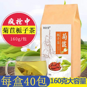 菊苣栀子茶葛根桑叶茶百合花养生茶清风茶组合茶菊苣根组合茶160g