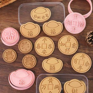 铜钱圆形金币符号发财福寿模具祝寿新年春节塑料翻糖饼干切模