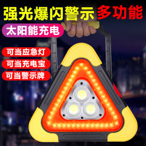 汽车用三脚架警示牌三角闪灯支架货车尾部三角牌交通事故立式小车