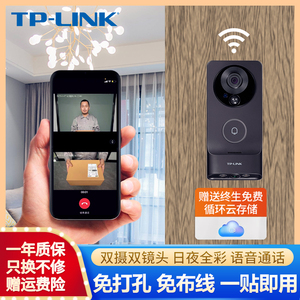 TP-LINK可视门铃双摄像头家用智能猫眼无线监控门镜电子猫眼摄影头全彩360度