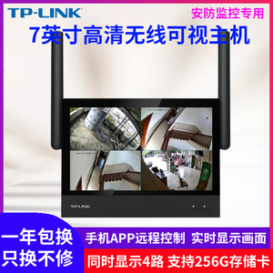 TP-LINK高清7英寸无线WIFI可视主机智能录像机室内外家用手机远程壁挂4路监控器网络监控NVR语音对讲TL-DP1