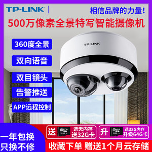 TP-LINK无线摄像头全景360度鱼眼双镜头wifi远程手机监控吸顶高清夜视家用商铺店铺室内IPC55T2智能摄影头
