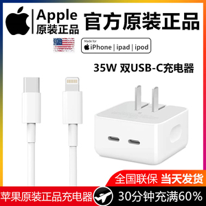 Apple苹果充电线iPhone15/14/13/11/xsmax/7/8/X/XR/7P正品12器ipad头平板双头USB-C原装20W快充PD编织数据线