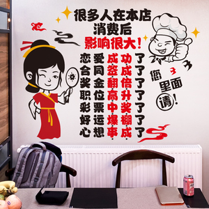 餐厅饭店背景墙装饰网红餐馆贴纸创意餐饮小店墙上墙纸自粘墙贴画
