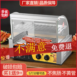 烤肠机商用小型热狗机摆摊烤香肠机家用全自动烤肠迷你火腿肠机器