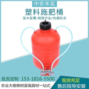 15L施肥桶农业灌溉塑料压差式施肥罐 25L50L自动施肥罐价格