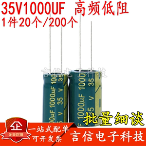 35v1000uf 50V长寿命高频低阻抗JCCON低纹波铝电解电容 50V1000UF