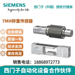 西门子称重传感器7MH5106/7MH5102-2AD00/1KD/1PD/2GD/2PD/3AD00