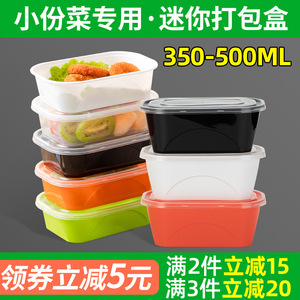 加厚长方形350ml一次性餐盒外卖水果捞打包盒480ml保鲜饭盒小方盒