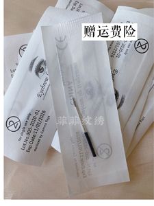 半永久纹绣打雾神针圆3圆5三收口散口纹眉手工针雾眉绣眉用品工具