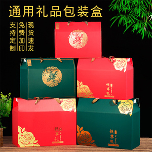 定制粽子礼盒包装盒通用食品海鲜特产干果红枣熟食糕点手提包装盒