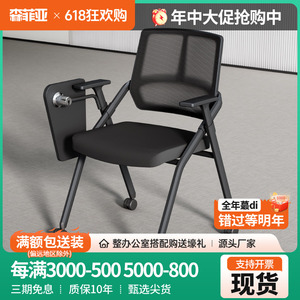 会议椅带桌板培训折叠椅会议室椅子开会椅办公椅培训机构学生椅子