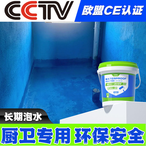卫生间防水涂料k11鱼池厨房室内厕所地面外墙专用防漏胶js防水漆