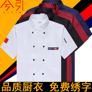 厨师服短袖大酒店厨房工作服夏季薄款透气蛋糕烘焙餐饮男女衣服装