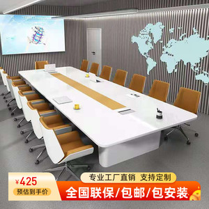 烤漆会议桌简约现代时尚长条桌个性会议室长方形接待桌椅组合白色