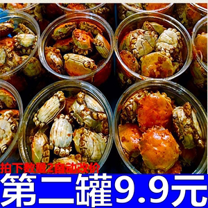 香辣蟹螃蟹大闸蟹罐装熟食320g麻辣醉蟹海鲜即食一元小零食