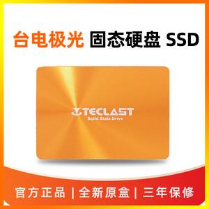 Teclast/台电极光128G240G256G480G512g1T电脑2.5寸SSD固态硬盘