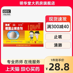 海底椰露止咳合剂12支嗓子老有痰咽干咽痒咳嗽久咳不愈的药清肺