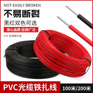 1.2mm红色扎线 铁芯 电信联通移动电缆扎线 通信光缆镀锌铁丝扎线