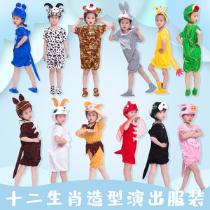 夏季十二生肖表演服装动物小鸡老虎老鼠小羊小兔子狗成人演出服装