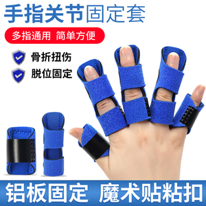 日本手指弯曲矫正器固定指套骨折关节锤状指肌腱断裂保护夹板支具