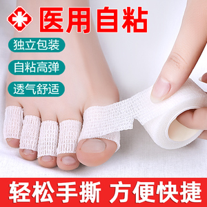日本品牌脚趾保护套小脚趾防挤脚摩擦防痛防磨脚足尖脚指套超薄款
