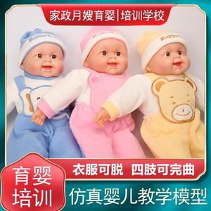 仿真娃娃全软胶育婴师家政月嫂培训用的洋假婴儿模型母婴教具搪胶
