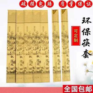 3000只纸筷套一次性专用筷子皮包装纸纸袋筷子袋酒店饭店火锅店