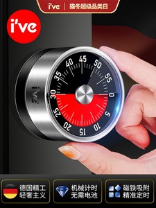 德国厨房机械计时定时器提醒器家用闹钟秒表时间管理自律儿童专用