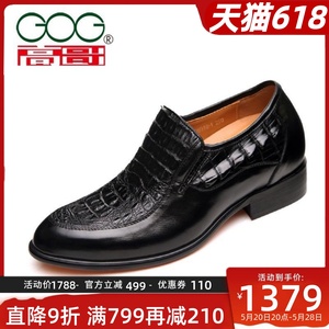 高哥男式增高6.5cm黑流行男鞋正装套脚鳄鱼皮皮鞋99918-1