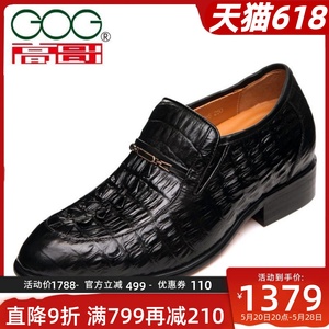 高哥99918-5内增高鞋男式增高6.5cm男鞋新款黑色正装潮鳄鱼皮皮鞋