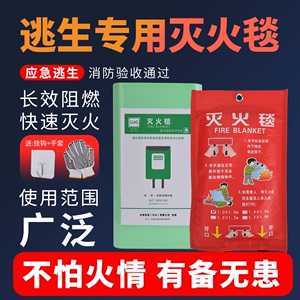 灭火毯家用消防专用认证防火垫厨房逃生毯子商用阻燃家庭隔火硅胶