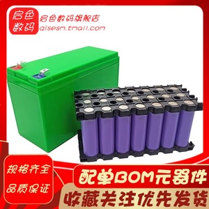 3*7 18650锂电池组电池盒 带支架 塑胶壳电动车电池盒 喷雾器套盒