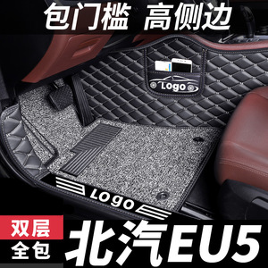 北汽eu5脚垫全包围新能源北京汽车专用r500车plus用品地毯式 全包